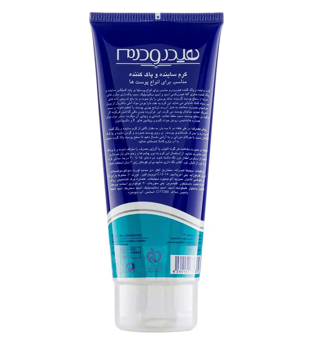 b6c88e5e873f4276a3e1ac5a9277b48e (1) کرم ساینده و پاک کننده مناسب برای انواع پوست هیدرودرم - Image 1